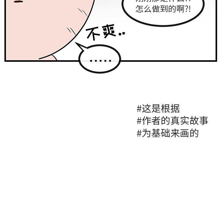 [韩国漫画] 萌兽出没 BL,女学生#[99P]-56