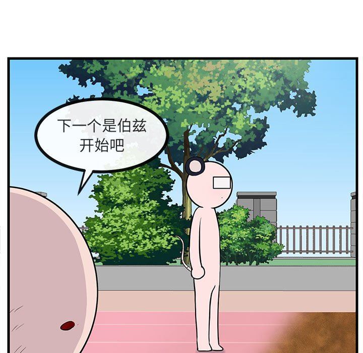 [韩国漫画] 萌兽出没 BL,女学生#[99P]-59
