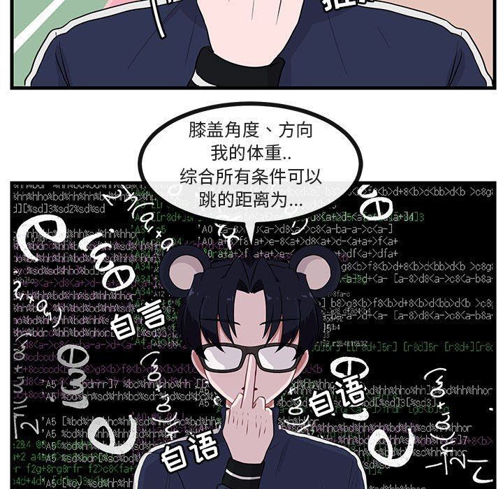 [韩国漫画] 萌兽出没 BL,女学生#[99P]-61