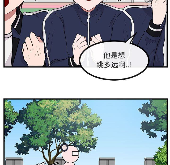 [韩国漫画] 萌兽出没 BL,女学生#[99P]-63
