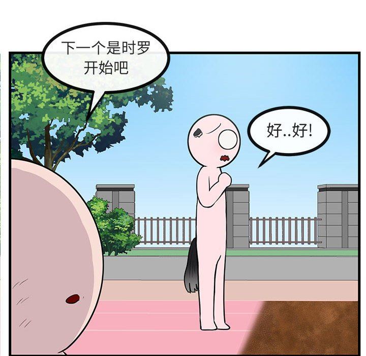 [韩国漫画] 萌兽出没 BL,女学生#[99P]-68