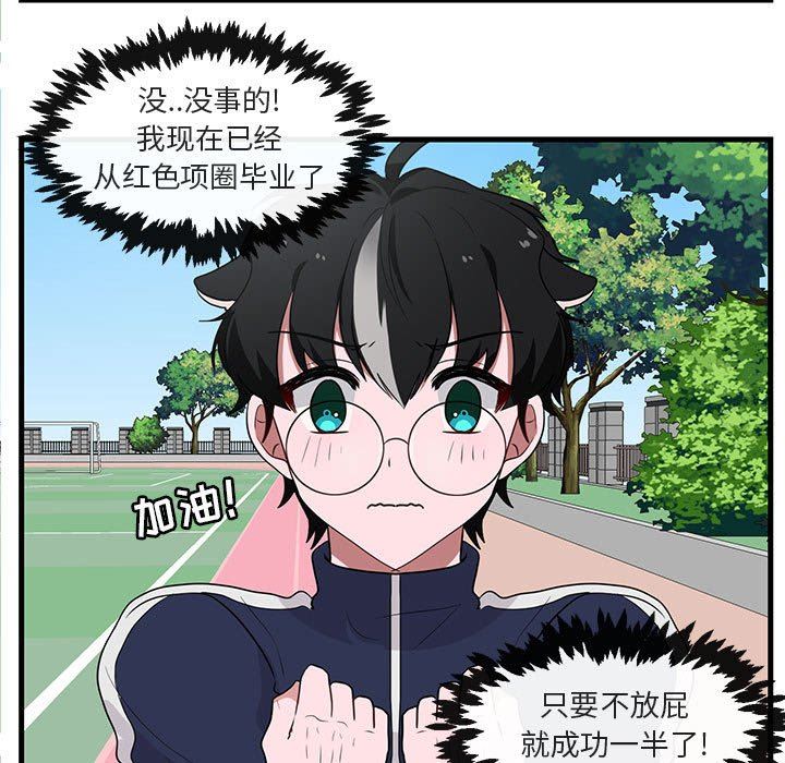 [韩国漫画] 萌兽出没 BL,女学生#[99P]-69