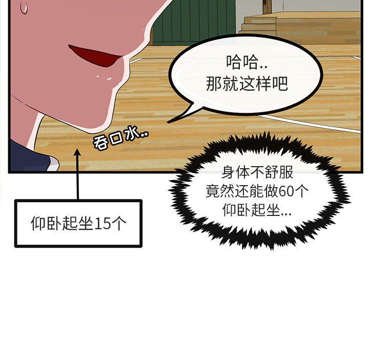 [韩国漫画] 萌兽出没 BL,女学生#[99P]-7