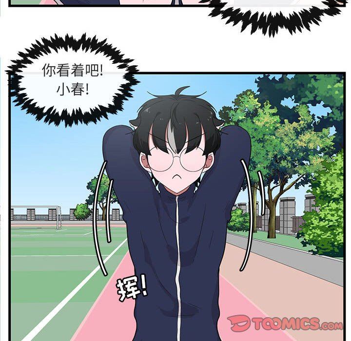 [韩国漫画] 萌兽出没 BL,女学生#[99P]-70
