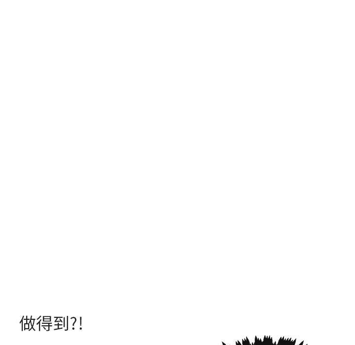 [韩国漫画] 萌兽出没 BL,女学生#[99P]-75