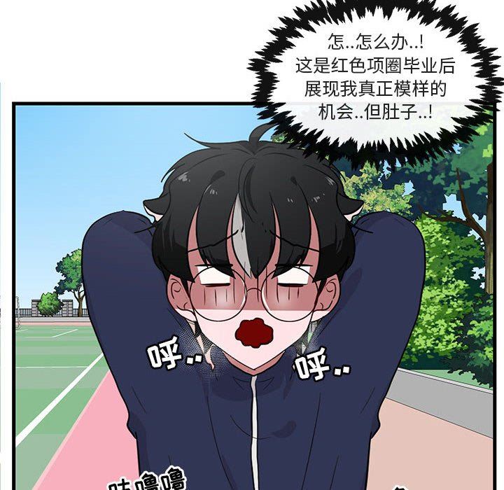 [韩国漫画] 萌兽出没 BL,女学生#[99P]-76