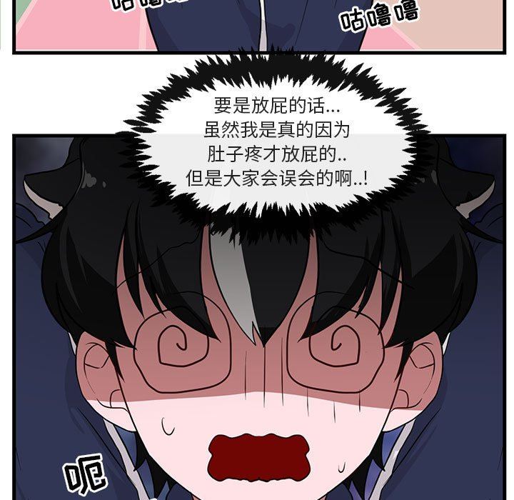[韩国漫画] 萌兽出没 BL,女学生#[99P]-77