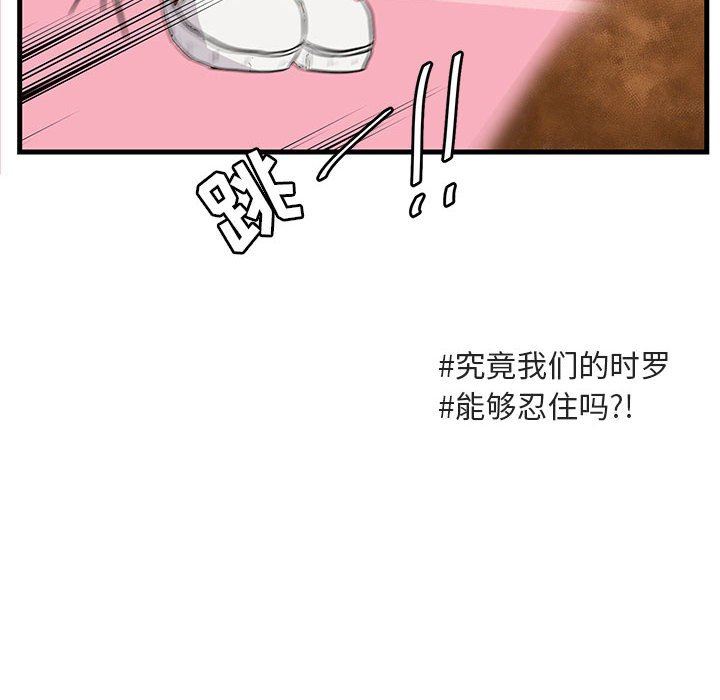 [韩国漫画] 萌兽出没 BL,女学生#[99P]-80
