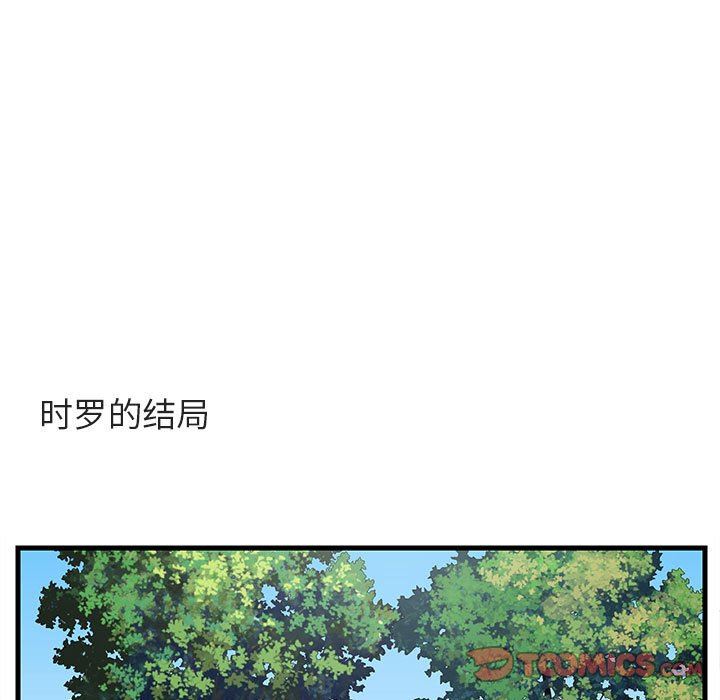 [韩国漫画] 萌兽出没 BL,女学生#[99P]-82