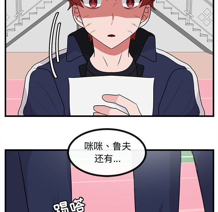 [韩国漫画] 萌兽出没 BL,女学生#[99P]-91