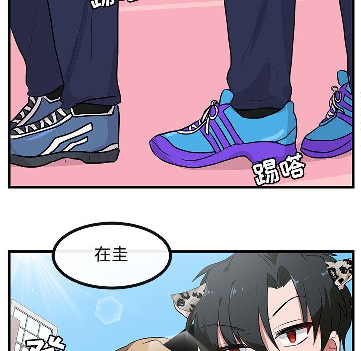 [韩国漫画] 萌兽出没 BL,女学生#[99P]-92