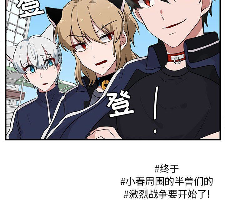[韩国漫画] 萌兽出没 BL,女学生#[99P]-93