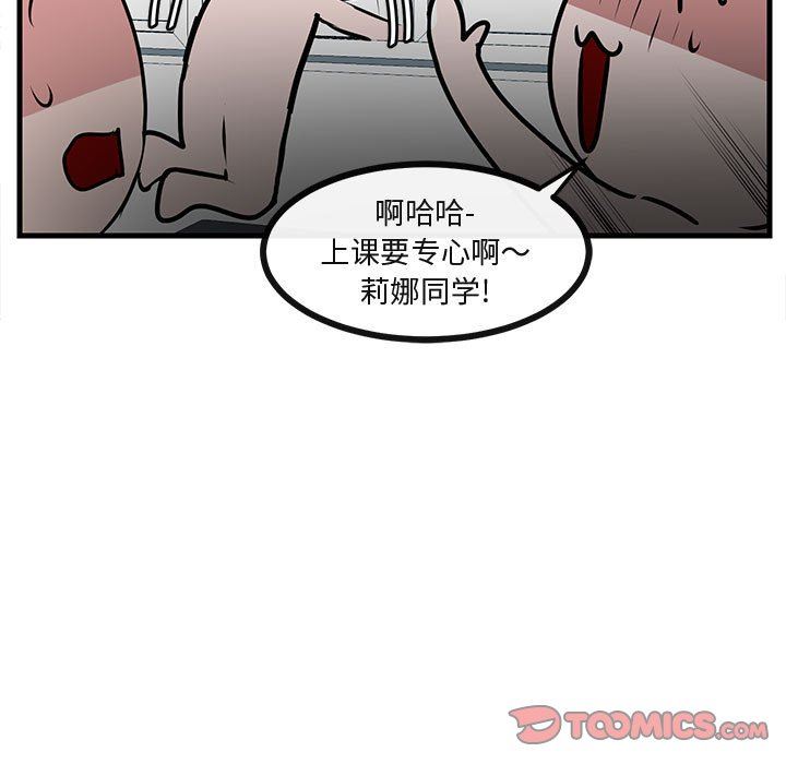 [韩国漫画] 萌兽出没 BL,女学生#[99P]-98