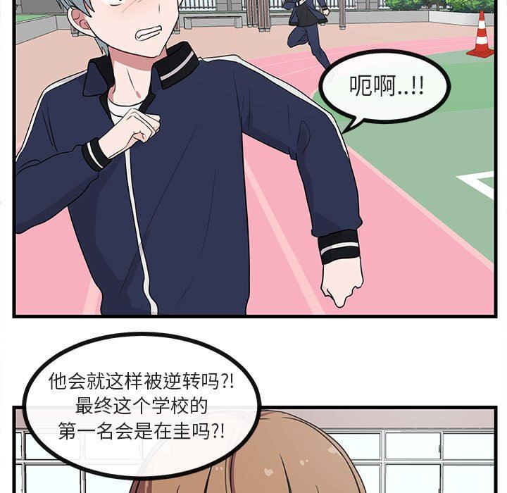 [韩国漫画] 萌兽出没 BL,女学生#[102P]-60