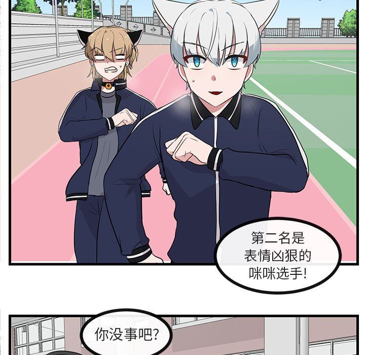 [韩国漫画] 萌兽出没 BL,女学生#[102P]-76