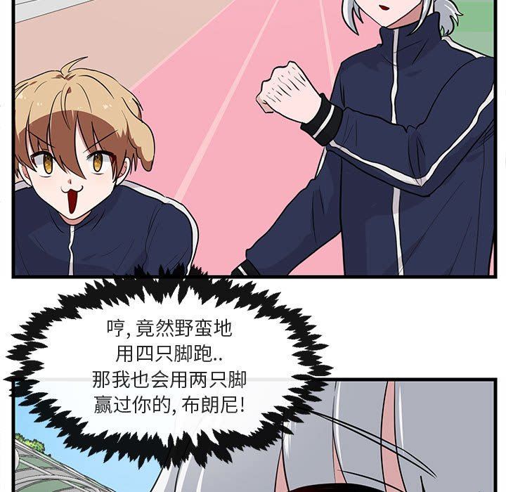 [韩国漫画] 萌兽出没 BL,女学生#[102P]-84