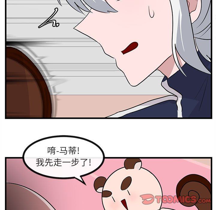[韩国漫画] 萌兽出没 BL,女学生#[102P]-92