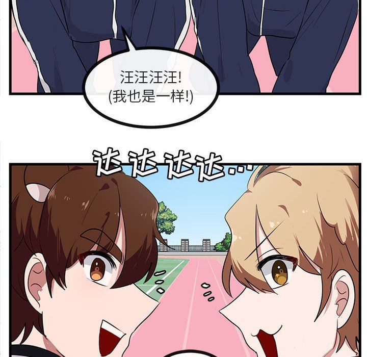 [韩国漫画] 萌兽出没 BL,女学生#[102P]-97