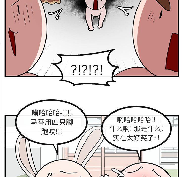 [韩国漫画] 萌兽出没 BL,女学生#[102P]-99