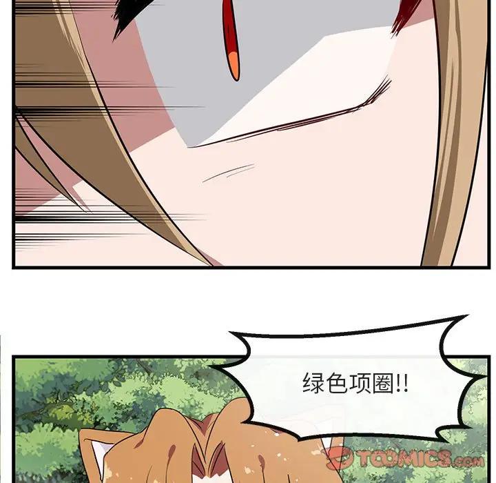 [韩国漫画] 萌兽出没 BL,女学生#[107P]-104