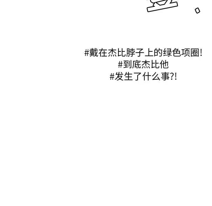 [韩国漫画] 萌兽出没 BL,女学生#[107P]-106