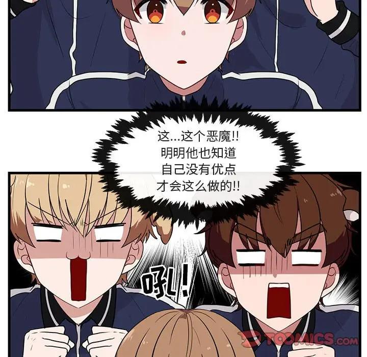 [韩国漫画] 萌兽出没 BL,女学生#[107P]-14
