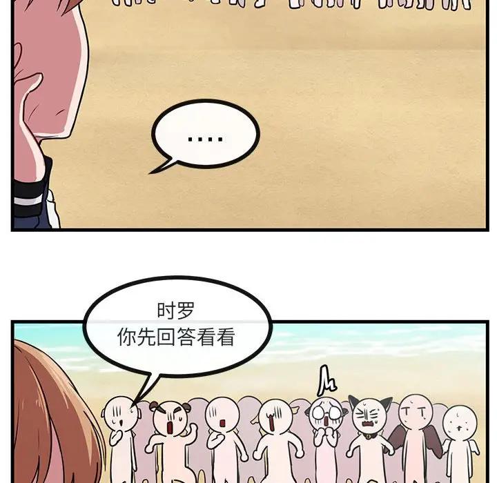 [韩国漫画] 萌兽出没 BL,女学生#[107P]-16