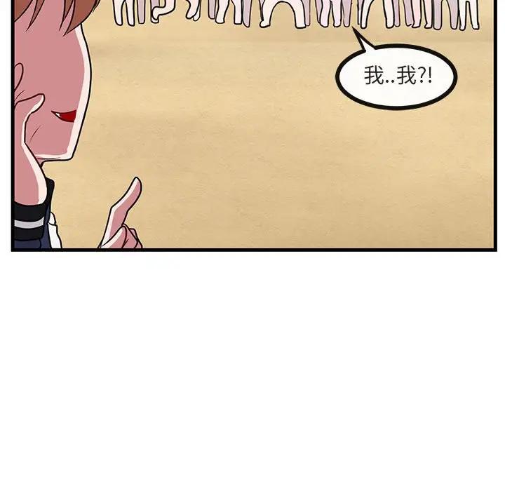 [韩国漫画] 萌兽出没 BL,女学生#[107P]-17