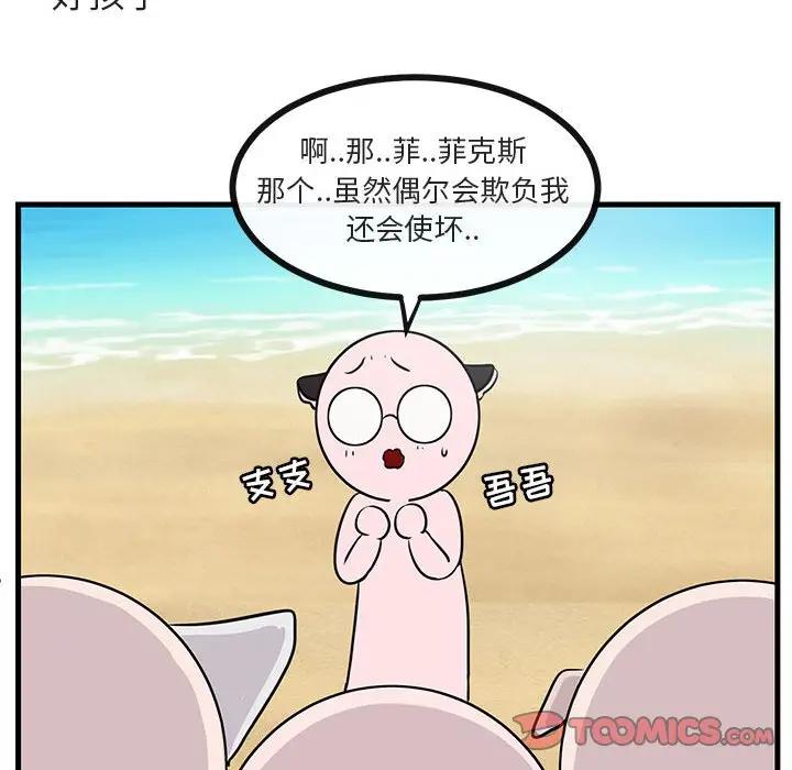 [韩国漫画] 萌兽出没 BL,女学生#[107P]-20