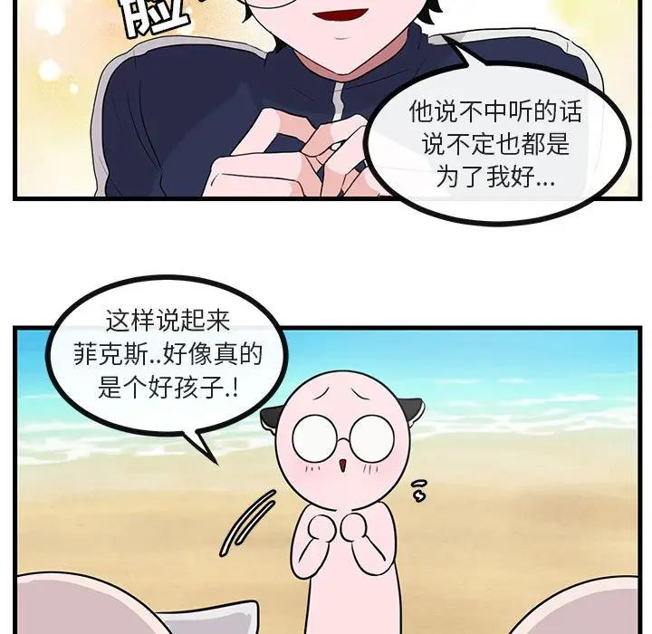 [韩国漫画] 萌兽出没 BL,女学生#[107P]-23