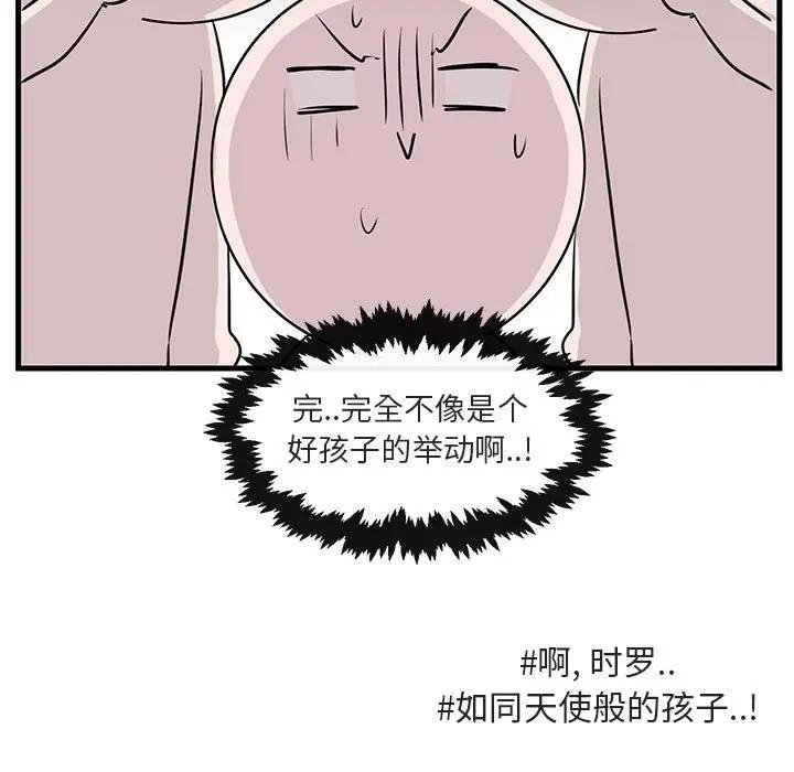 [韩国漫画] 萌兽出没 BL,女学生#[107P]-25