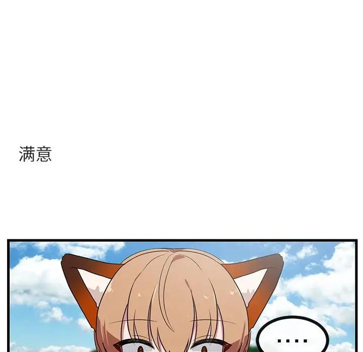 [韩国漫画] 萌兽出没 BL,女学生#[107P]-28