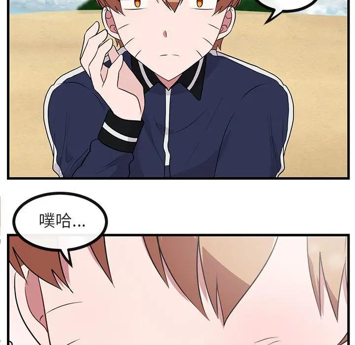 [韩国漫画] 萌兽出没 BL,女学生#[107P]-29