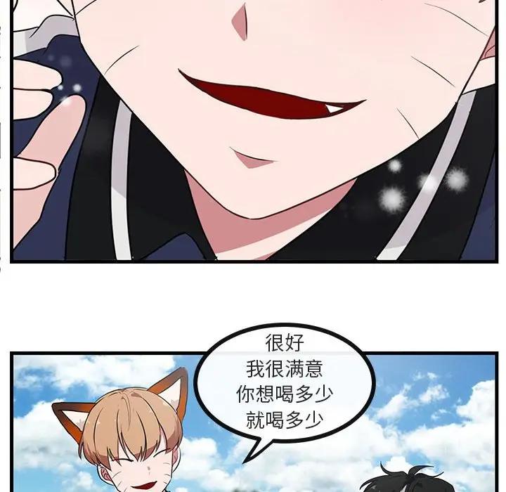 [韩国漫画] 萌兽出没 BL,女学生#[107P]-30