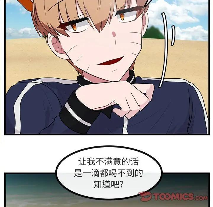 [韩国漫画] 萌兽出没 BL,女学生#[107P]-32