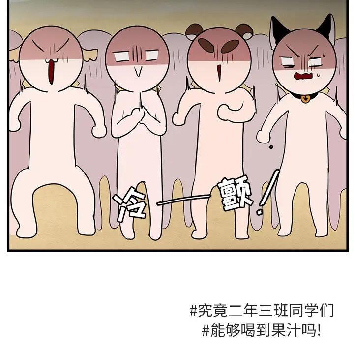 [韩国漫画] 萌兽出没 BL,女学生#[107P]-33