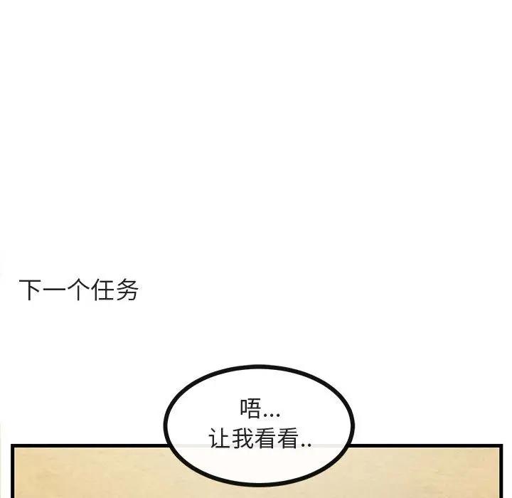 [韩国漫画] 萌兽出没 BL,女学生#[107P]-36