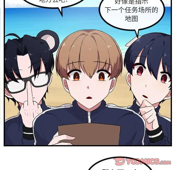 [韩国漫画] 萌兽出没 BL,女学生#[107P]-38
