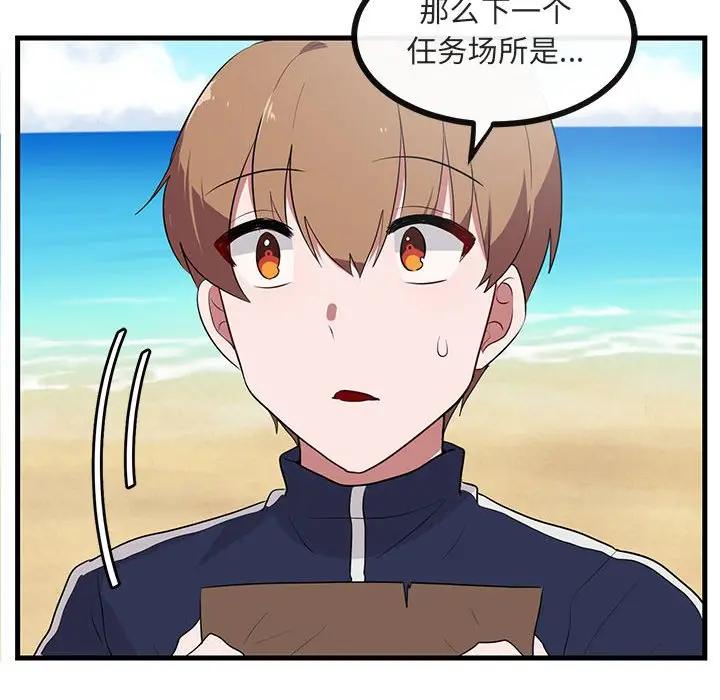 [韩国漫画] 萌兽出没 BL,女学生#[107P]-39
