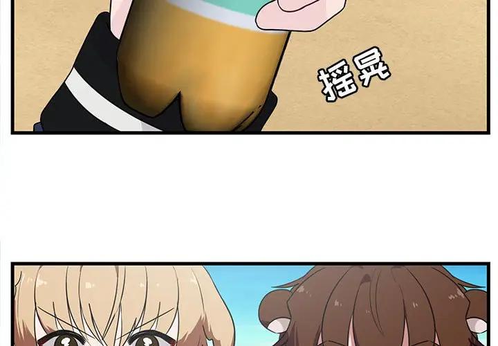 [韩国漫画] 萌兽出没 BL,女学生#[107P]-4
