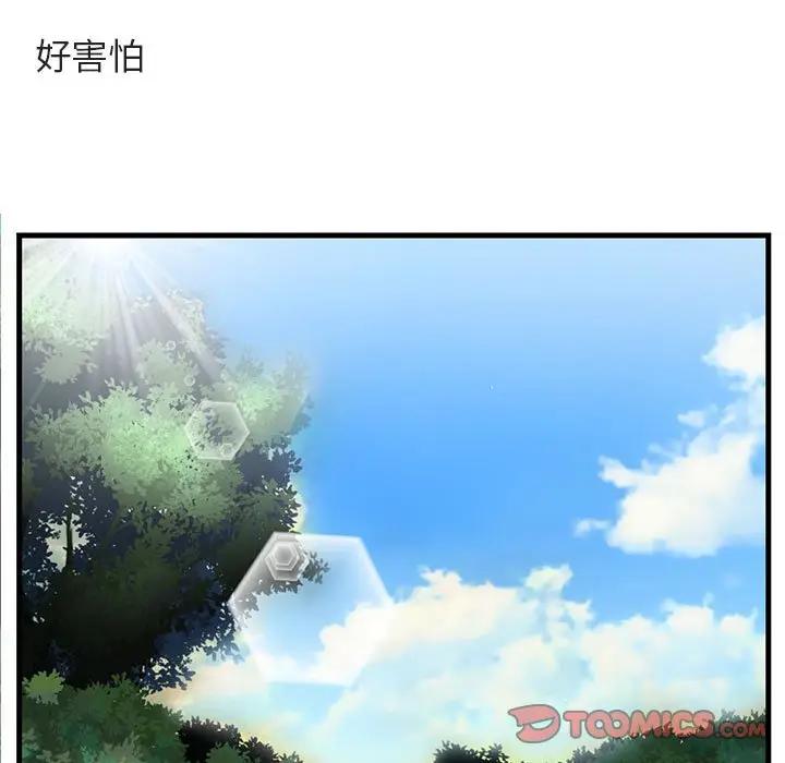 [韩国漫画] 萌兽出没 BL,女学生#[107P]-44