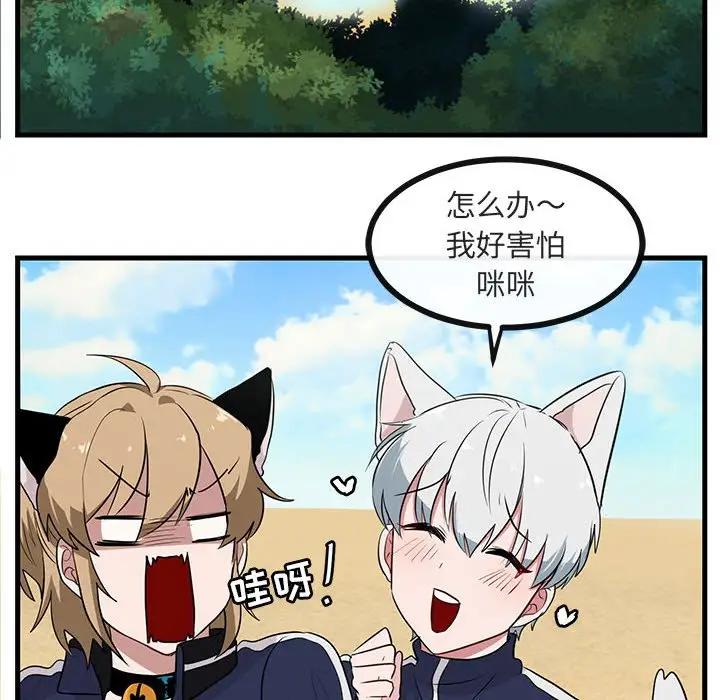 [韩国漫画] 萌兽出没 BL,女学生#[107P]-45