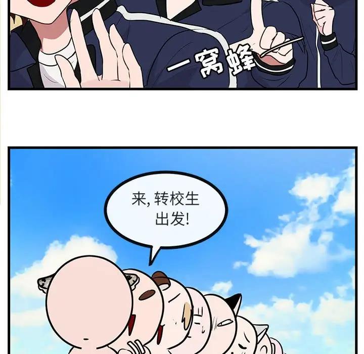 [韩国漫画] 萌兽出没 BL,女学生#[107P]-47
