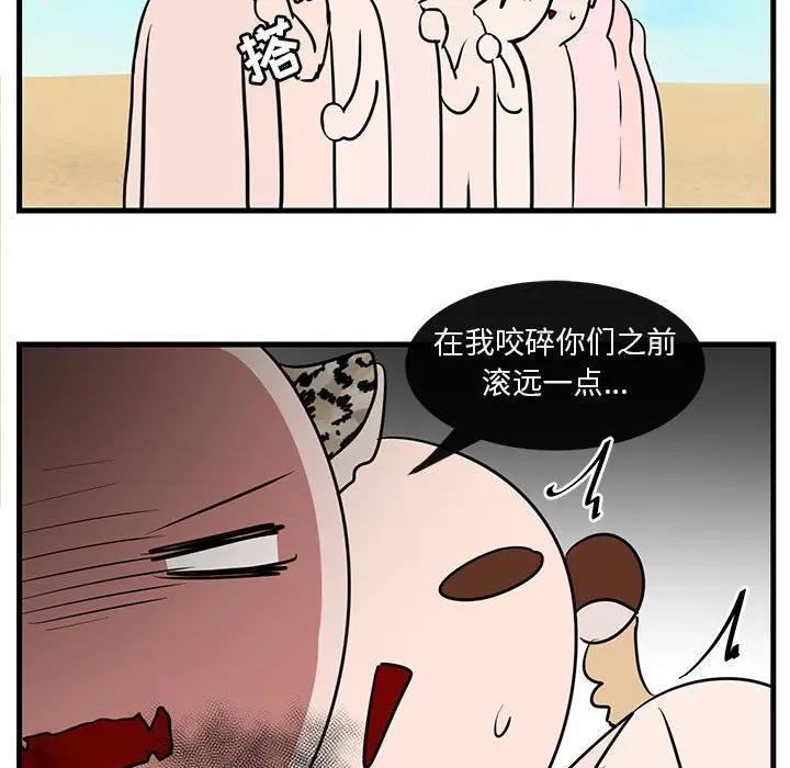 [韩国漫画] 萌兽出没 BL,女学生#[107P]-48