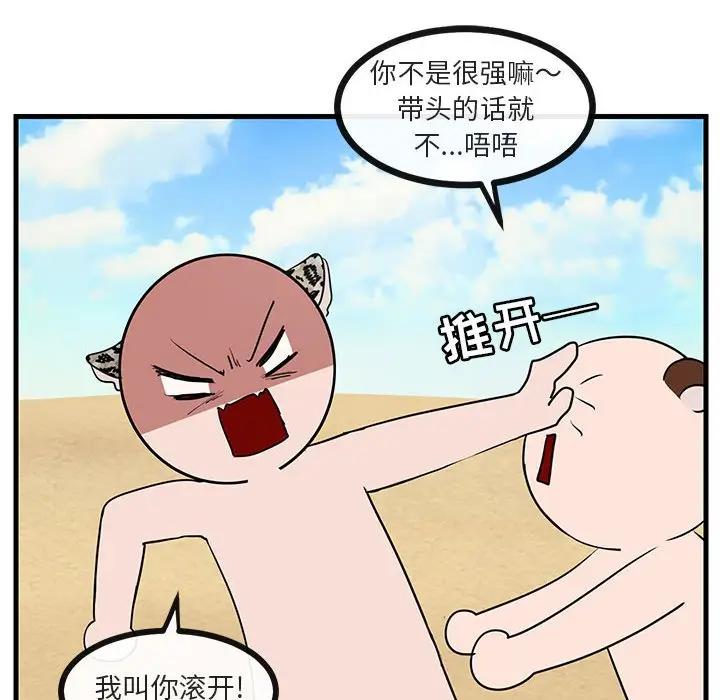 [韩国漫画] 萌兽出没 BL,女学生#[107P]-52