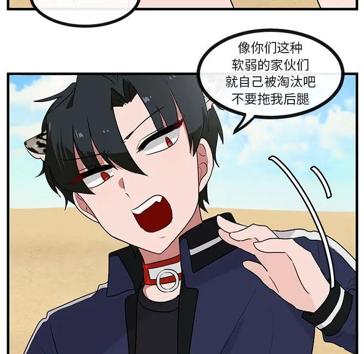 [韩国漫画] 萌兽出没 BL,女学生#[107P]-53