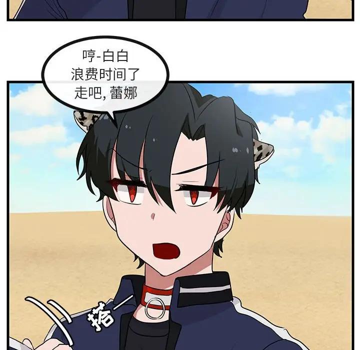 [韩国漫画] 萌兽出没 BL,女学生#[107P]-54