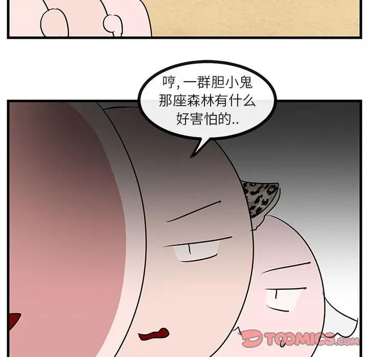 [韩国漫画] 萌兽出没 BL,女学生#[107P]-56