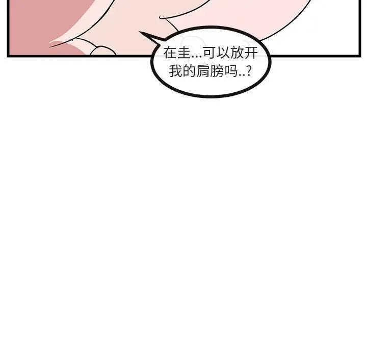 [韩国漫画] 萌兽出没 BL,女学生#[107P]-57