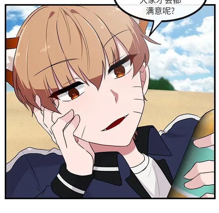 [韩国漫画] 萌兽出没 BL,女学生#[107P]-6